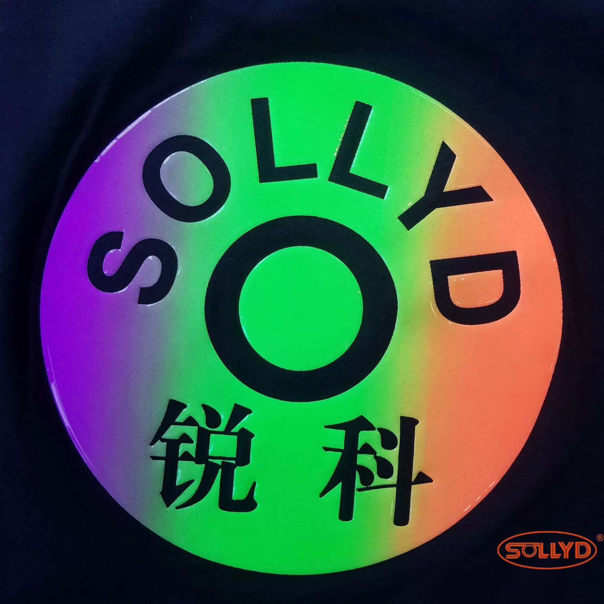 丝印硅胶油墨材料 工厂 直销有机硅直角厚版印花机印凹凸硫化