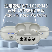 �m�������WF-1000XM5�o���{�����C���o��TPU͸���ױ��o��