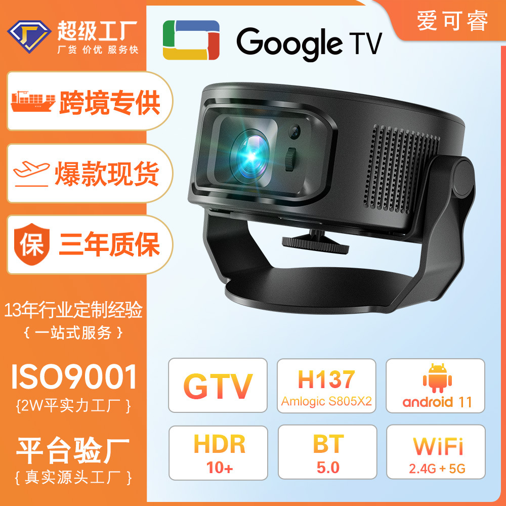 Cross-Border New Gtv Short Throw Projector Home Ultra High Definition Export Small Mini Portable Projector Factory