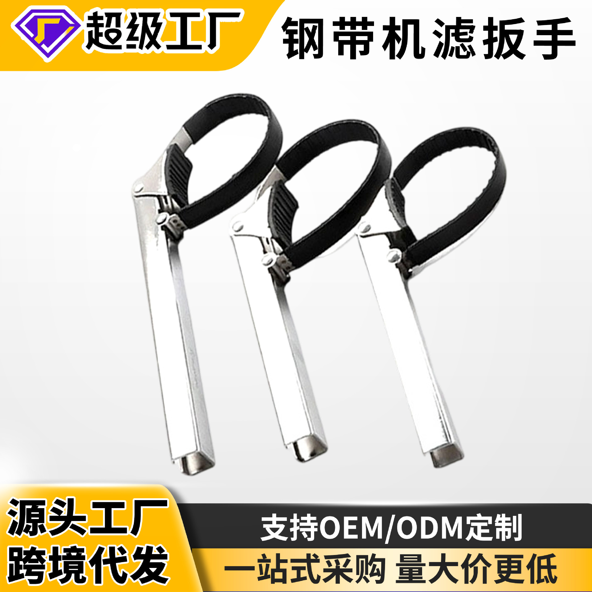 Llave de filtro de la máquina llave de rejilla de aceite ajustable llave de filtro correa de acero máquina llave de filtro herramienta de desmontaje de reparación de automóviles