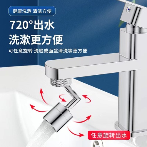 Kitchen faucet anti-splash head universal spout external extension bubbler L-shaped 720-degree rotating mouthwash artifact