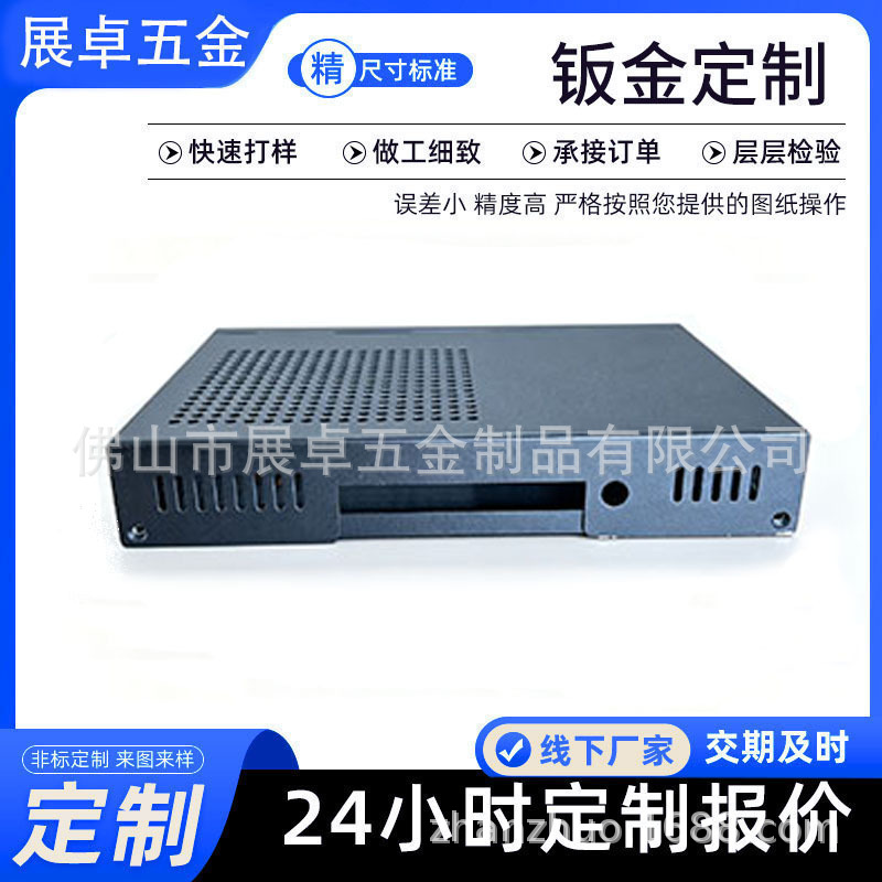 钣金机箱加工铝合金外壳工控微型主机控制器铝型材钣金件源头厂家