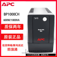 APCups���g���ԴBP1000CH�k����Xups�Դ600W ��������Դ