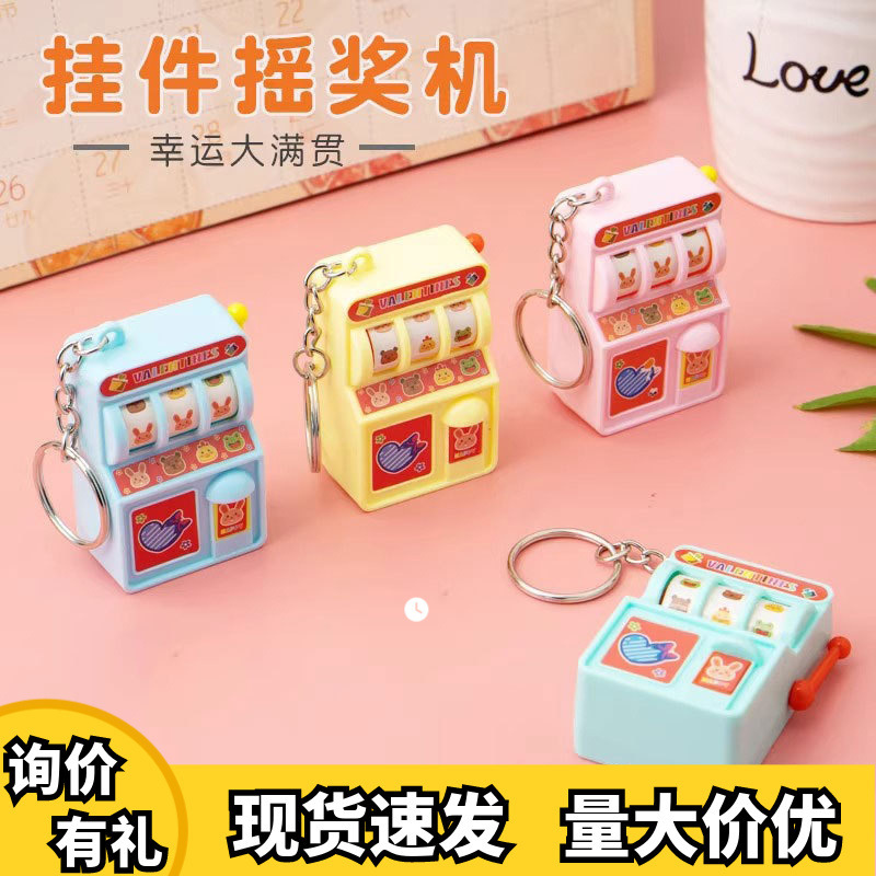 创意摇奖机迷你玩具儿童小礼物节日活动小奖品小学生幼儿园男女孩|undefined