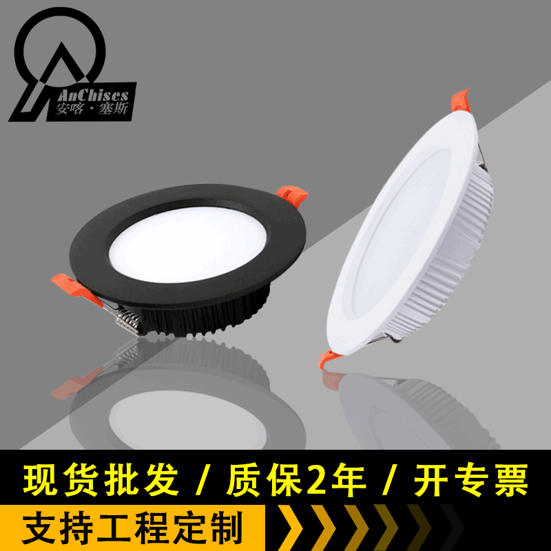 LED贴片工程商用防眩筒灯 嵌入式家居防雾背景墙孔灯过道薄款筒灯