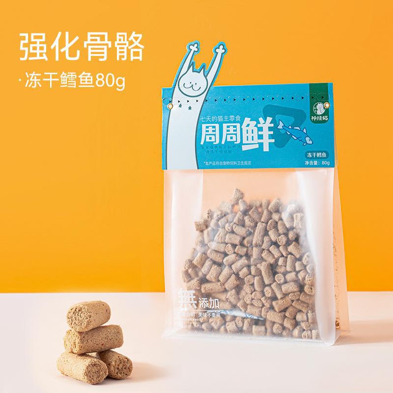 Pescado de primavera Gato liofilizado lleno de semillas Pescado pequeño seco resistente a los dientes mordidos Aperitivos para mascotas en gatitos Perro nutritivo Cubo liofilizado