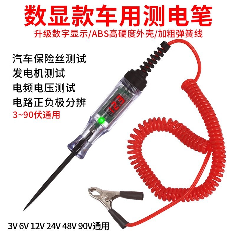 Car electric pen LED test lamp car digital display 12v24v70 volt auto repair circuit fuse detection test pen