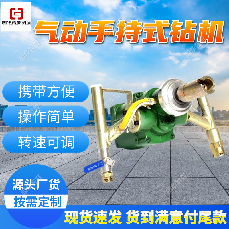 现货直发矿用气动手持式钻机 操作简单ZQS-30/2.5手持式风煤钻