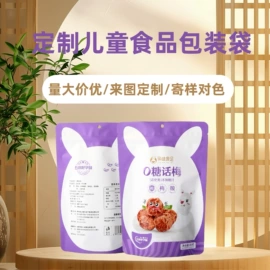 休闲食品包装;塑料自立袋;糖巧包装