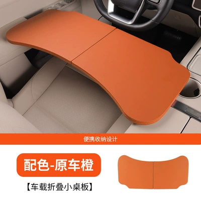 Children's Dining Table, Portable — Car table board - original-car-orange-car-folding-small-table-leaflet
