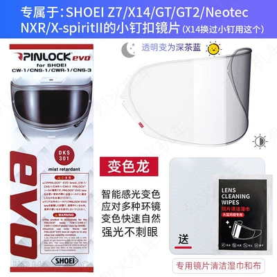 Motorcycle helmet anti-fog film – Sticker Aftermarket - special-for-chameleon-z7gtairneotecx12-low-temperature-resistance-301-anti-fog-sticker-imported-from-italy