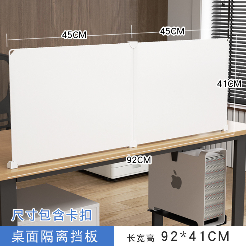 办公桌挡板桌面遮挡隔板桌子遮挡神器书桌隔断防掉落工位挡板屏风|undefined