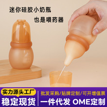新生儿奶瓶底部回气新款宝宝硅胶真防胀气迷你婴儿宽口径小奶瓶