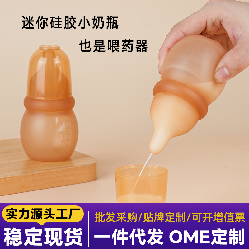 Newborn Baby Bottle with Bottom Air Vent, New Silicone Anti-Colic Mini Baby Wide-Caliber Bottle for Cross-Border Trade