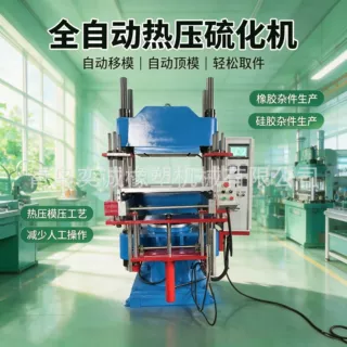 橡胶梅花垫模压成型平板硫化机 橡胶衬板成型电热机器设备