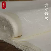 Чистая вода ручной работы кожаная бумага Yunlong чистая текстура грубое волокно каллиграфическая бумага выставка китайской живописи полусырая приготовленная рисовая бумага оптом
