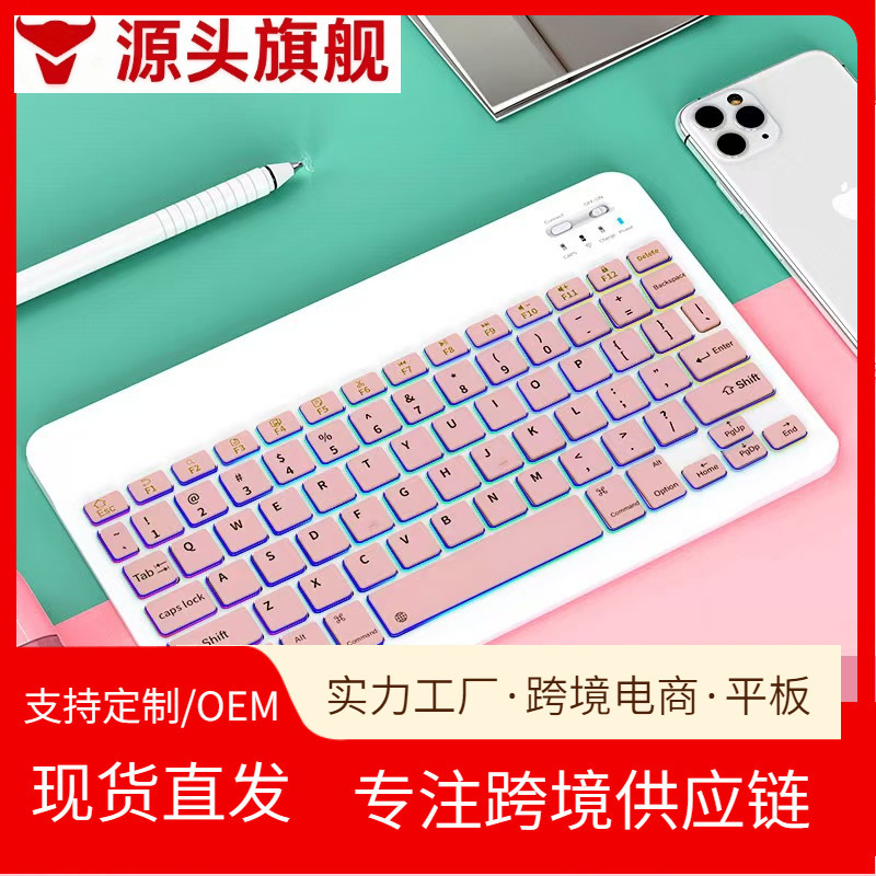 Wireless Bluetooth Keyboard Portable for iPad Tablet Huawei Samsung Mobile Phone Universal Keyboard RGB Colorful Backlight Wireless Bluetooth Keyboard Portable for iPad Tablet Huawei Samsung Mobile Phone Universal Keyboard RGB Colorful Backlight