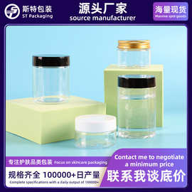 定制PET小口塑料瓶47牙50ml化妆品分装瓶透明小样塑料瓶定制