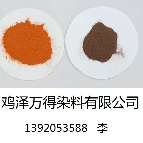 供应销售直接染料直接冻黄G主要用于棉麻 粘胶人造棉染色