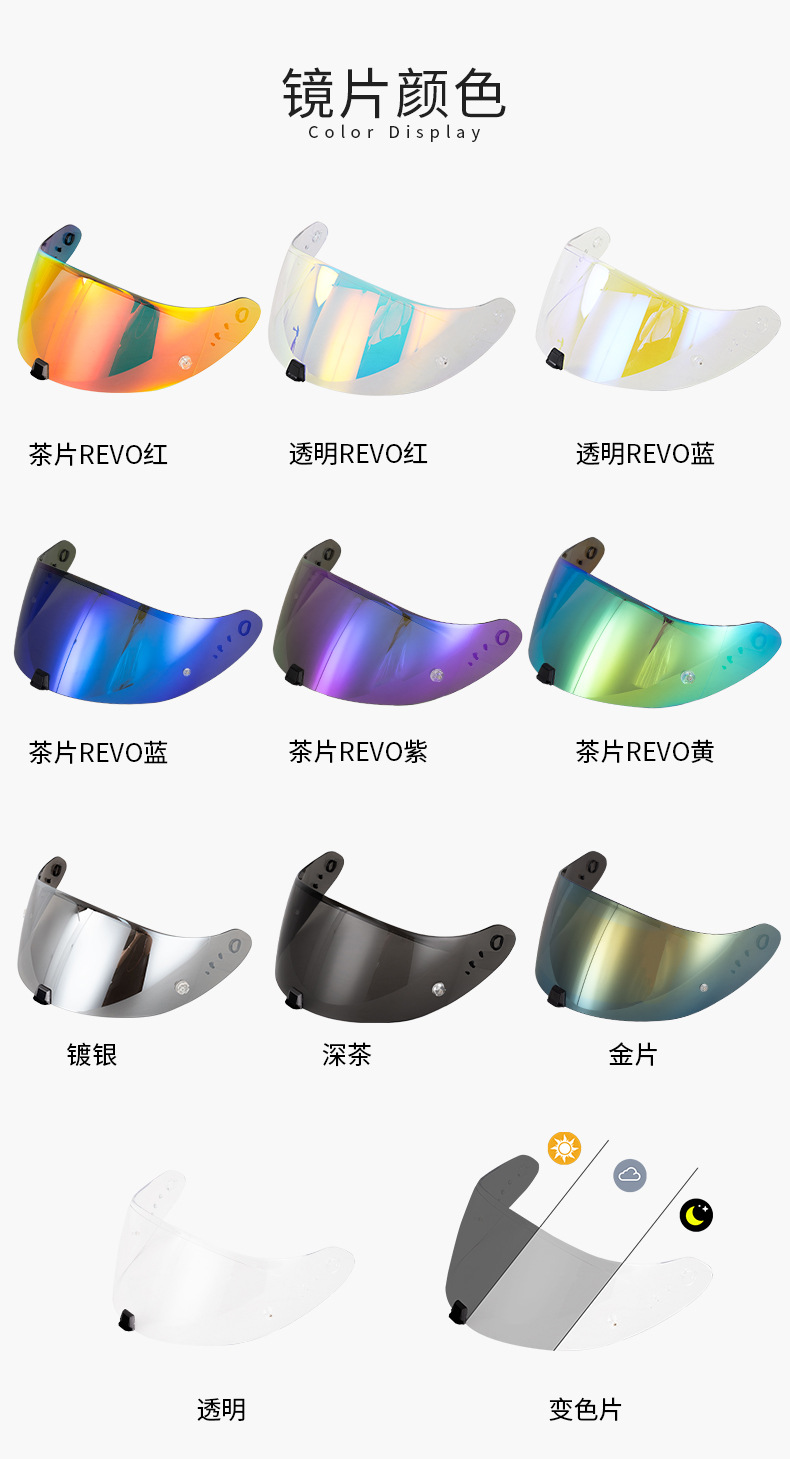 Motorcycle Helmet R1 Lens Suitable for Scorpion Helmet 1400/520/R1 Helmet Model Hd Safety Accessories