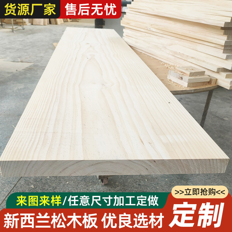 Customized Wooden Boards, Solid Wood Tabletops, Pine Boards, Natural Wood Boards, Tread Boards, Fish Tank Pads, Plywood, Dining Table Boards, Straight Boards
