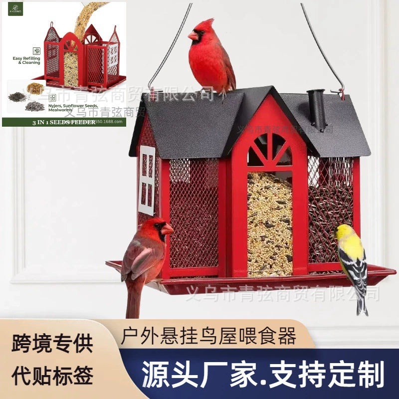 Трансграничный новый креативный качели дом кормушка для птиц металлический двор колибри белка кормушка для наружного подвесного украшения