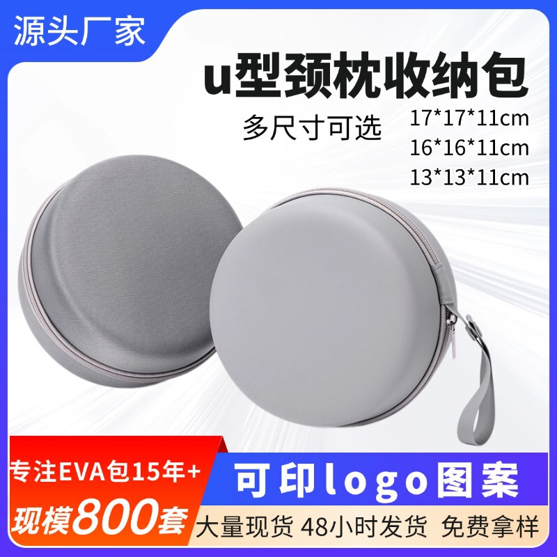 In-Stock Wholesale Eva Neck Pillow Storage Box with Lid, Portable Travel Round Storage Bag, Multifunctional Waterproof Protective Case In-Stock Wholesale Eva Neck Pillow Storage Box with Lid, Portable Travel Round Storage Bag, Multifunctional Waterproof Protective Case