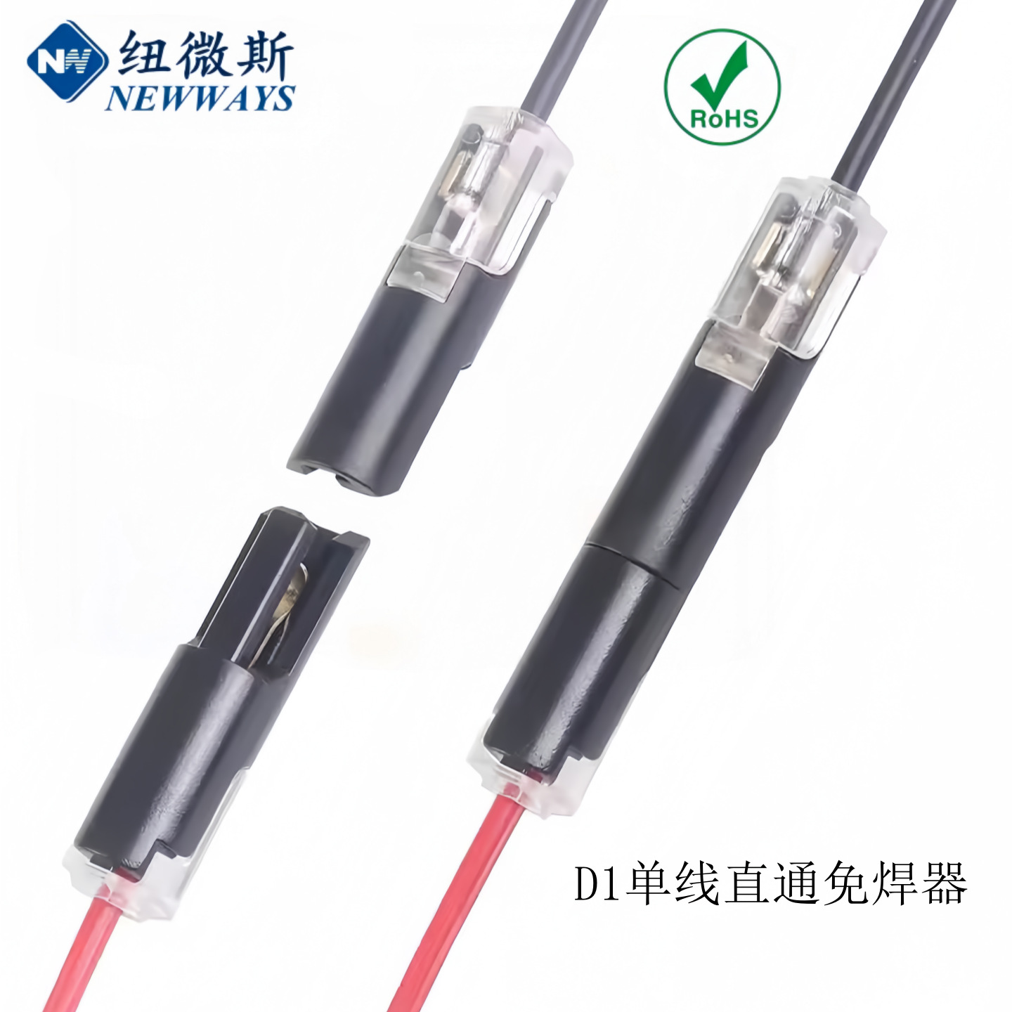 D2同款D1 D1A单线互插可拔型连接器 LED免焊接免剥皮快速接线端子