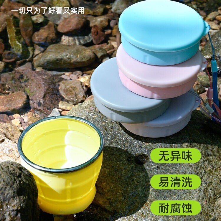 夏季便携可折叠硅胶水杯户外便携露营茶水杯差旅食品级漱口水杯子|undefined