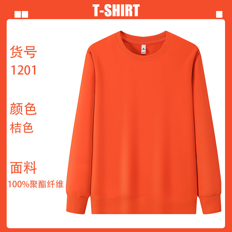 卫衣定制工作服印logo圆领套头餐饮服务员秋冬团体年会班服广告|undefined