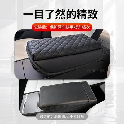 Box Pad, Cross-Border, Armrest box pad