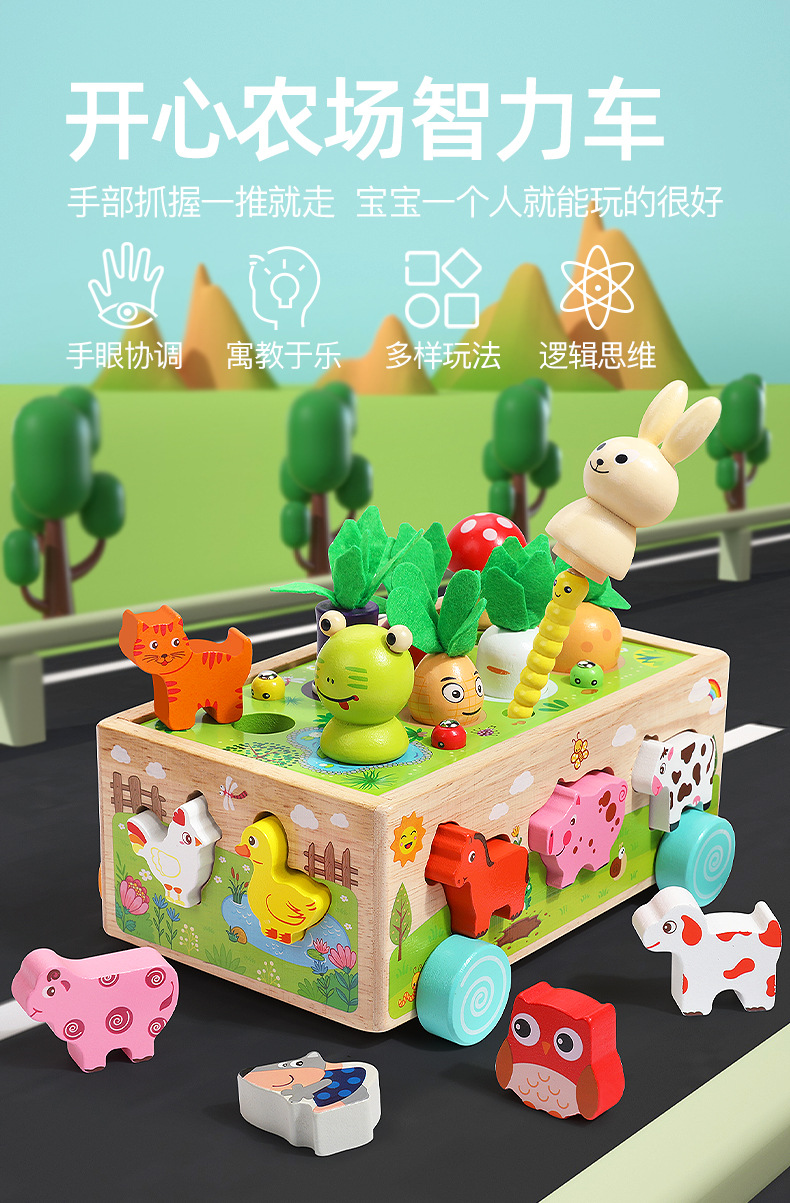 农场智力车_01.jpg