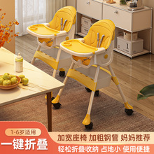 椅子家用小户型儿童餐椅婴幼儿可折叠餐桌椅0-6岁宝宝多功能层殿