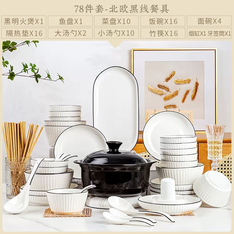 Ceramic tableware set Zhimei, 26–98 pcs, ins simple vertical black line, soup bowls included