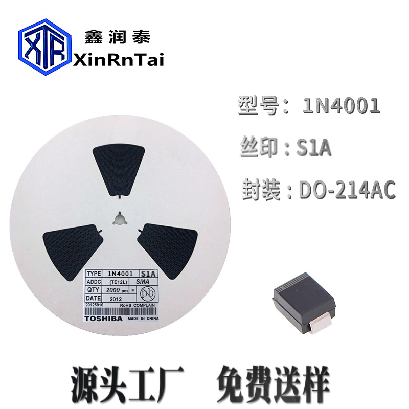 现货贴片IN4001丝印S1ASMA1A50VDO-214AC大芯片现货供应二极管