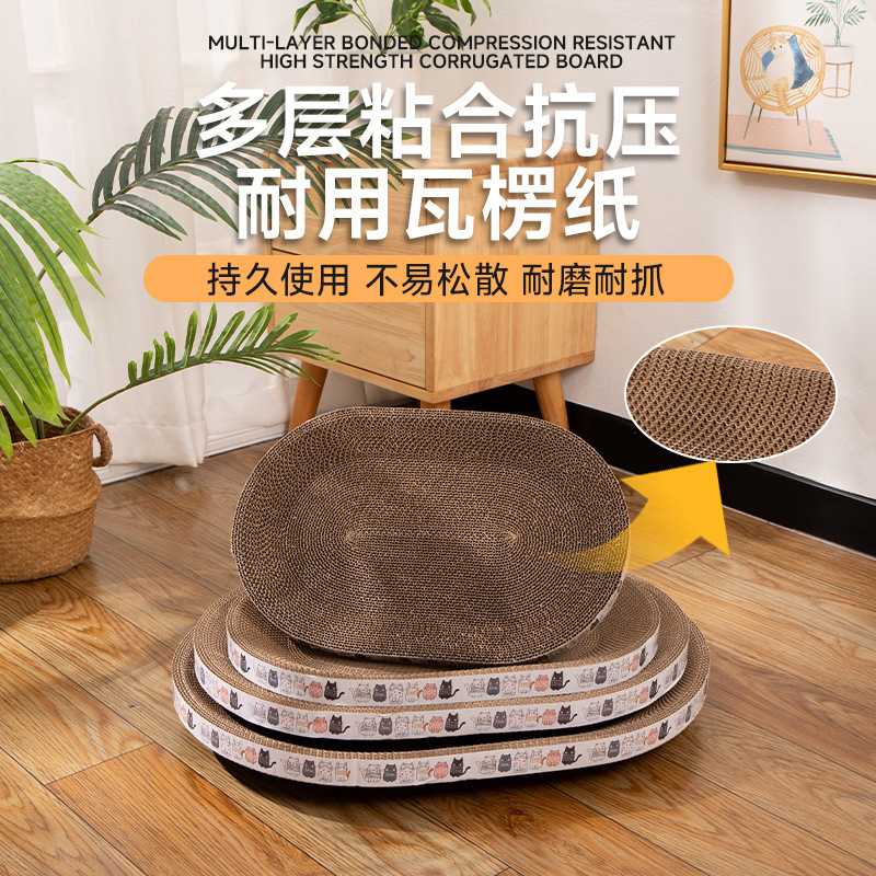楕円形の猫のつかみ板の猫の巣の爪を研ぐ器は段ボールの猫をつかみます。|undefined