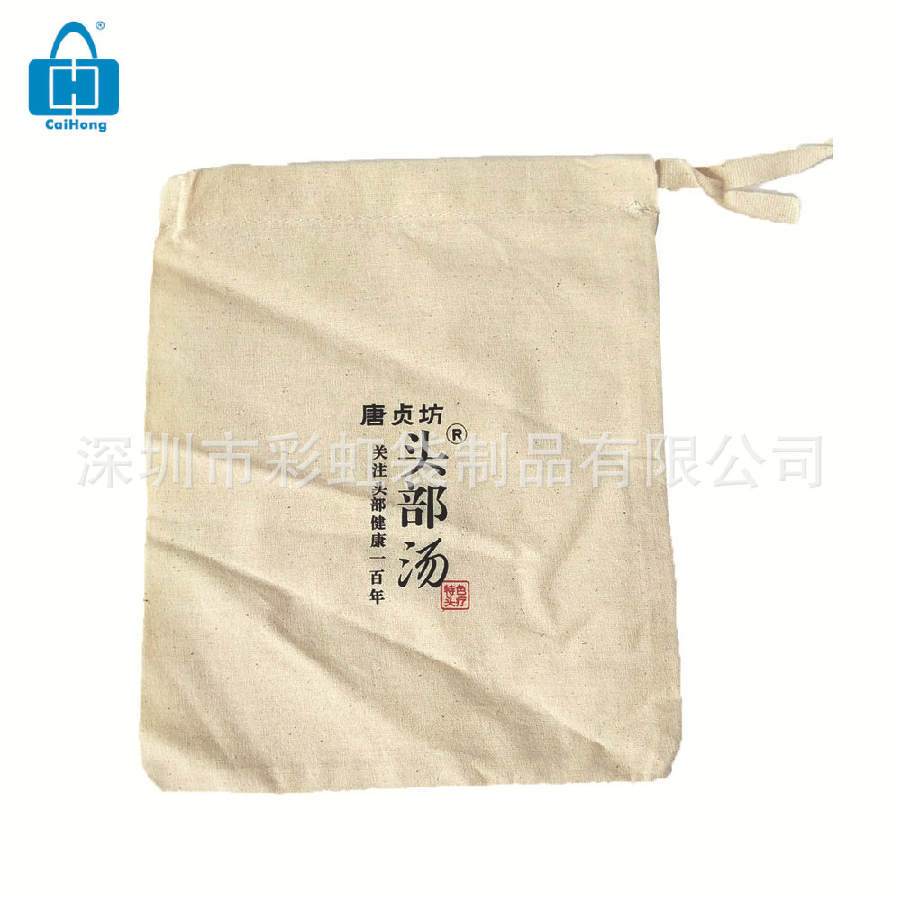 厂家直销平纹棉坯布束口购物袋棉布抽绳袋全棉包装袋环保