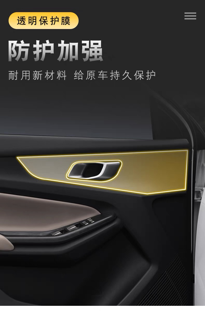 22-24 Changan CS55 Plus center console and gear shift interior trim, car stickers, and paint protection film for modification