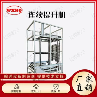 连续式提升机化工原料物料转运设备链板装箱分拣输送
