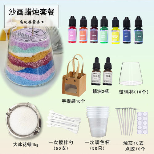 Sand painting candle team building package school company kindergarten parent-child handmade sand painting DIY activity candle material package