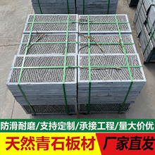 天然青石板地铺石厂家景区人行道踏步石公园文化石亚光面青石板材