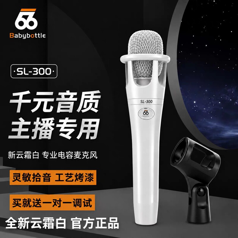 66E300 Condenser Microphone Sound Card Microphone for Singing and Rapping, Dedicated for Mobile Phones and Computers, Complete Set of Equipment for Live Streaming 66E300 Condenser Microphone Sound Card Microphone for Singing and Rapping, Dedicated for Mobile Phones and Computers, Complete Set of Equipment for Live Streaming