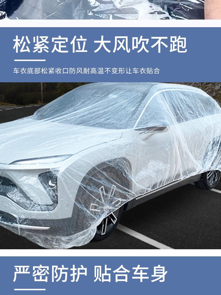 Disposable Car Cover Car Rain Cover Thickened Transparent Plastic Film Car Repair and Maintenance Protective Cover Wholesale