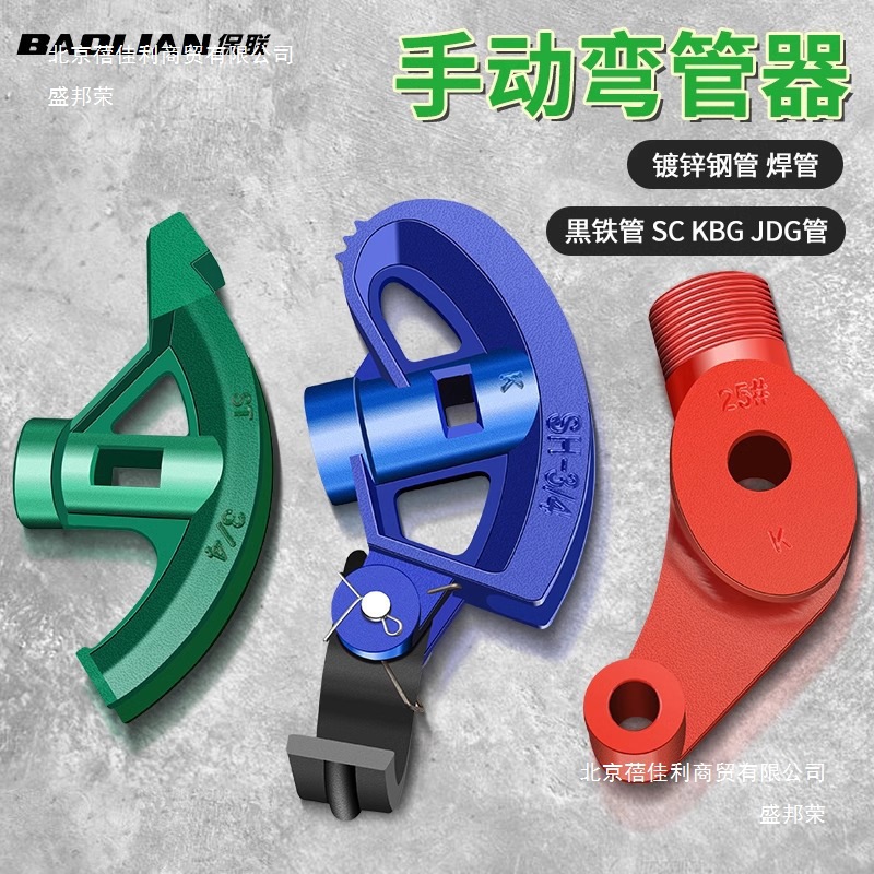 弯管器手动铜铁管镀锌钢管KBG/JDG20电工线管折管器其他