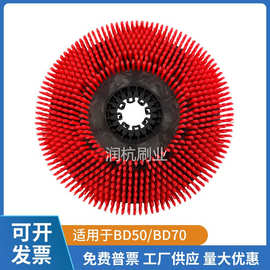 适用凯驰卡赫BD50/530/B90洗地机配件刷盘手推驾驶式红色拖地机刷