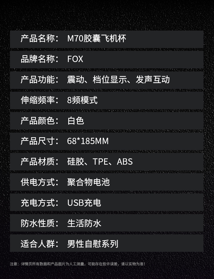 Fox Xuan Ying M70 Electric Male Masturbator with Sound Function, TPE Sleeve, 185mm Body — detail image 3