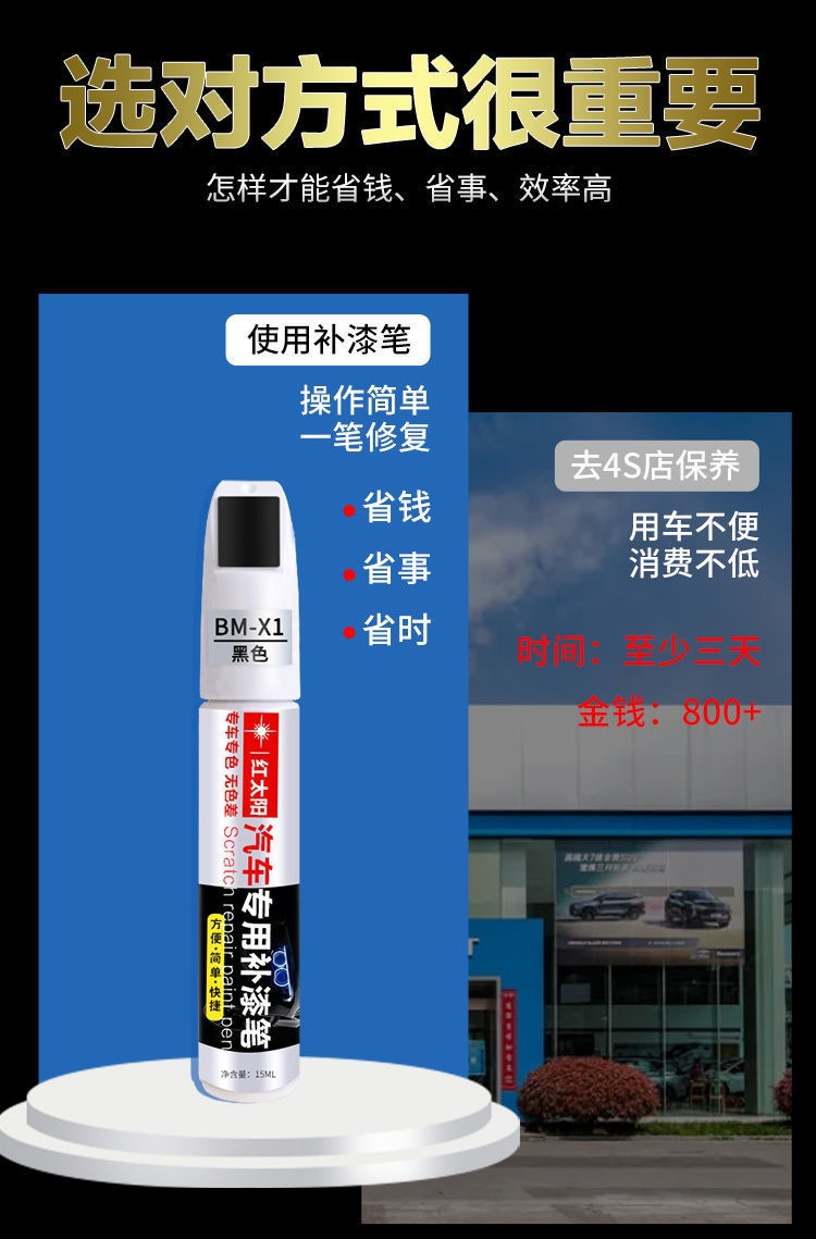 Beijing X3/X5/X7 Special Car Touch-Up Pen White Original Car Paint Scratch Repair Artifact Metal Paint