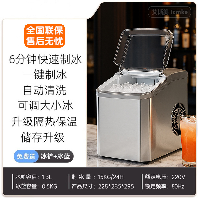 製氷機小型ホーム寮全自動ミルクティーショップコーヒーストール商業ミニキャンプ屋外弾丸氷|undefined