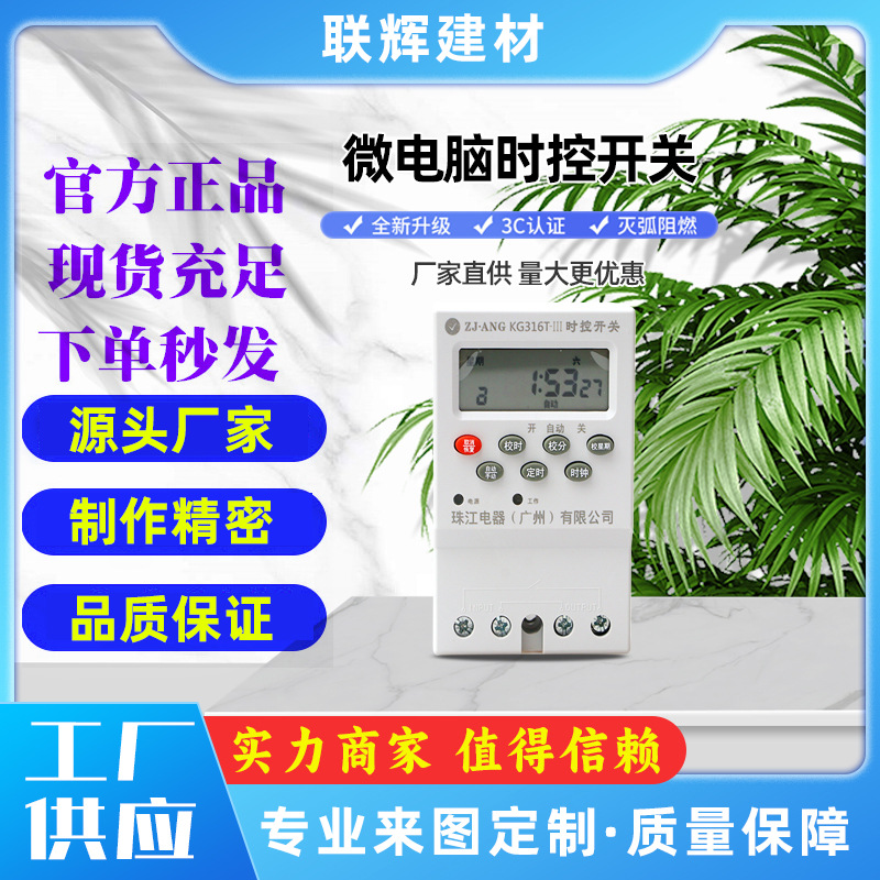 微电脑时控开关220V水泵电机远程控制器打氧机路灯定时控制遥控