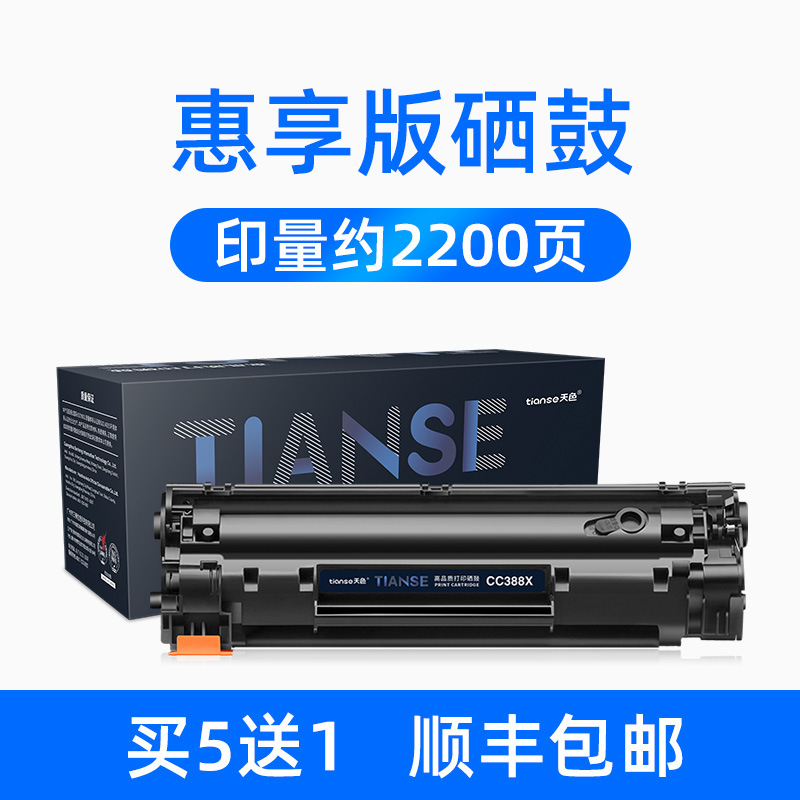 [2200페이지] 엔조이 에디션 토너 카트리지/파우더 추가 용이 [5개 구매 시 1개 무료]